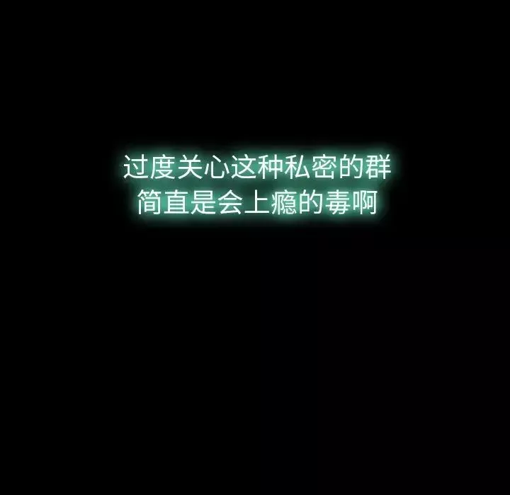 隱秘的鄰居們第13话