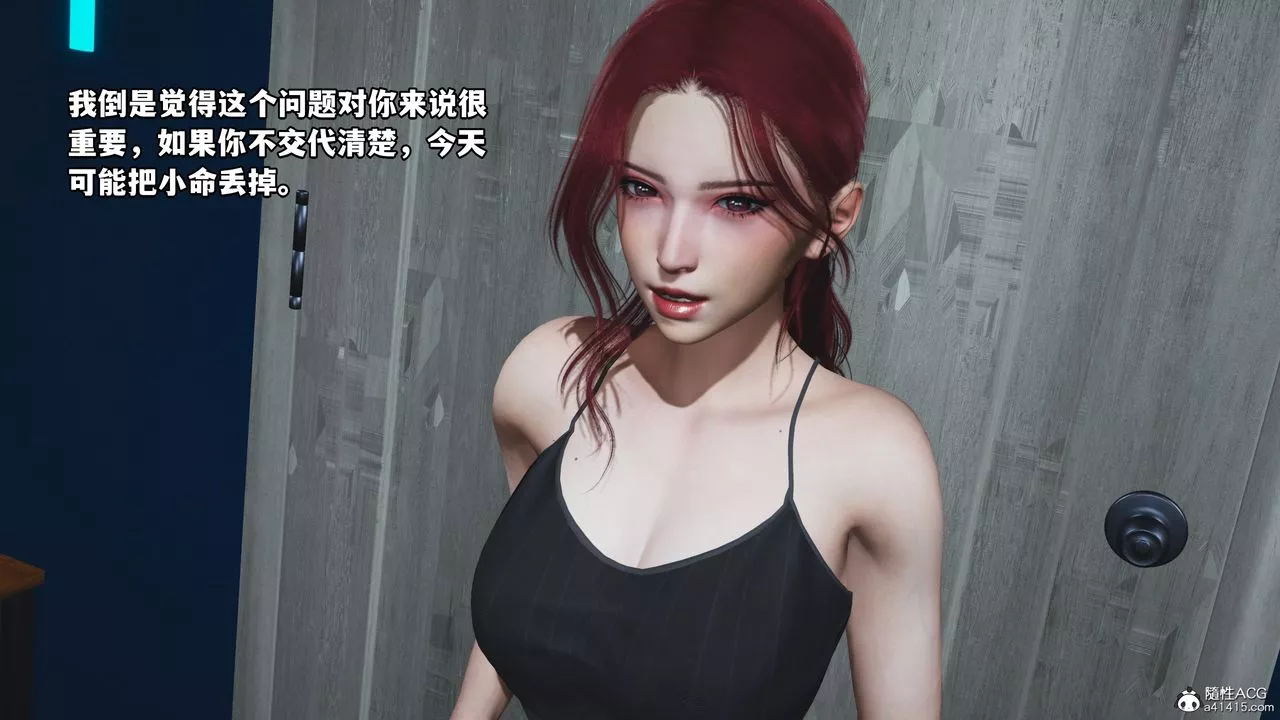 [3D]我成瞭大反派第48話