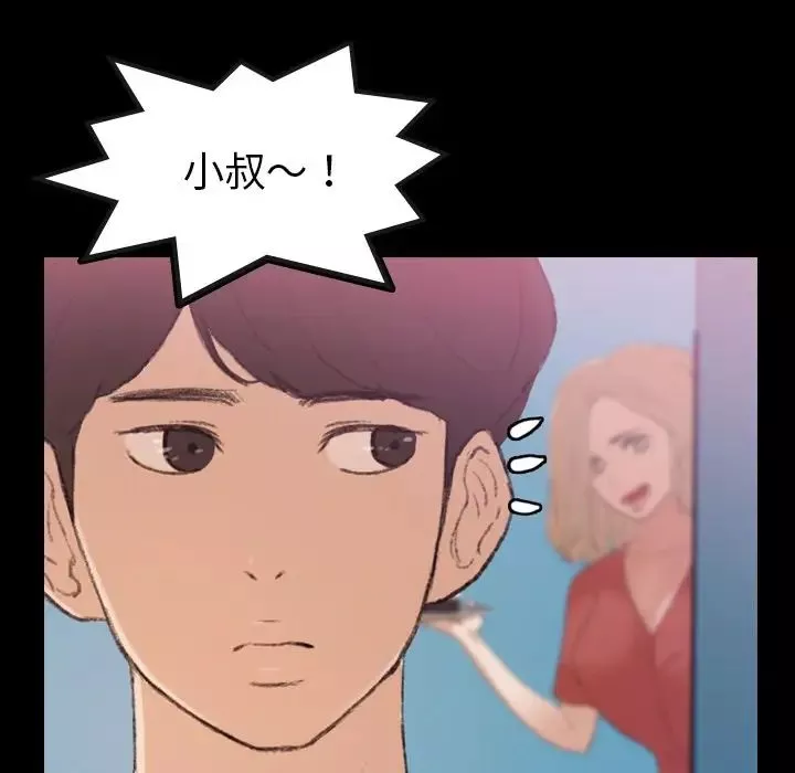 隱秘的鄰居們第13话