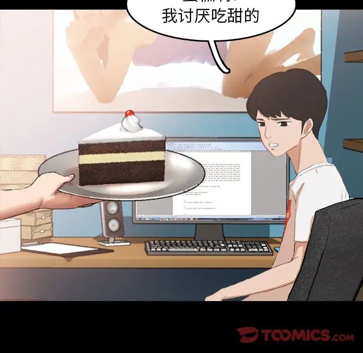 隐秘的邻居们第13话