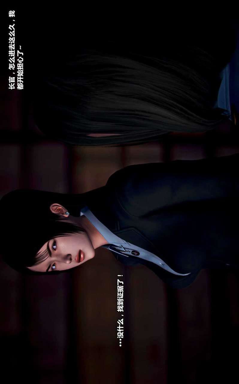 [3D]獸欲の末途第14章【第5話】