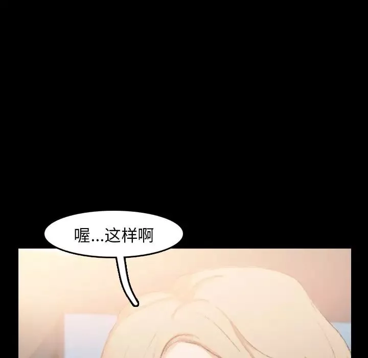 隐秘的邻居们-第13话 - 图片 73