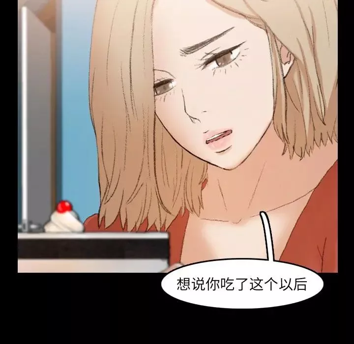 隱秘的鄰居們第13话