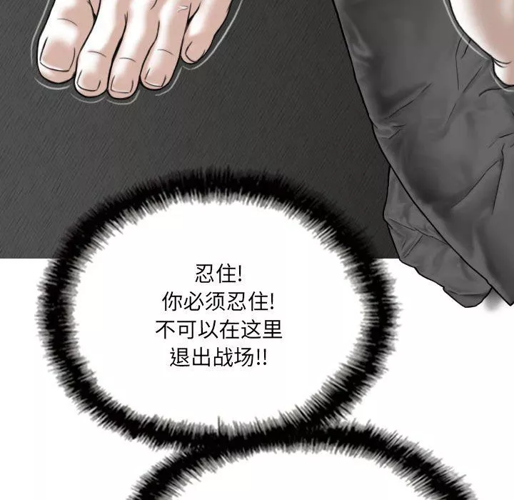 因缘-第36话 - 图片 151
