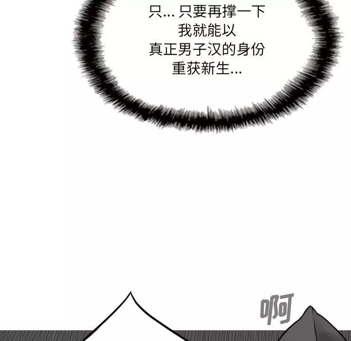 因缘-第36话 - 图片 152