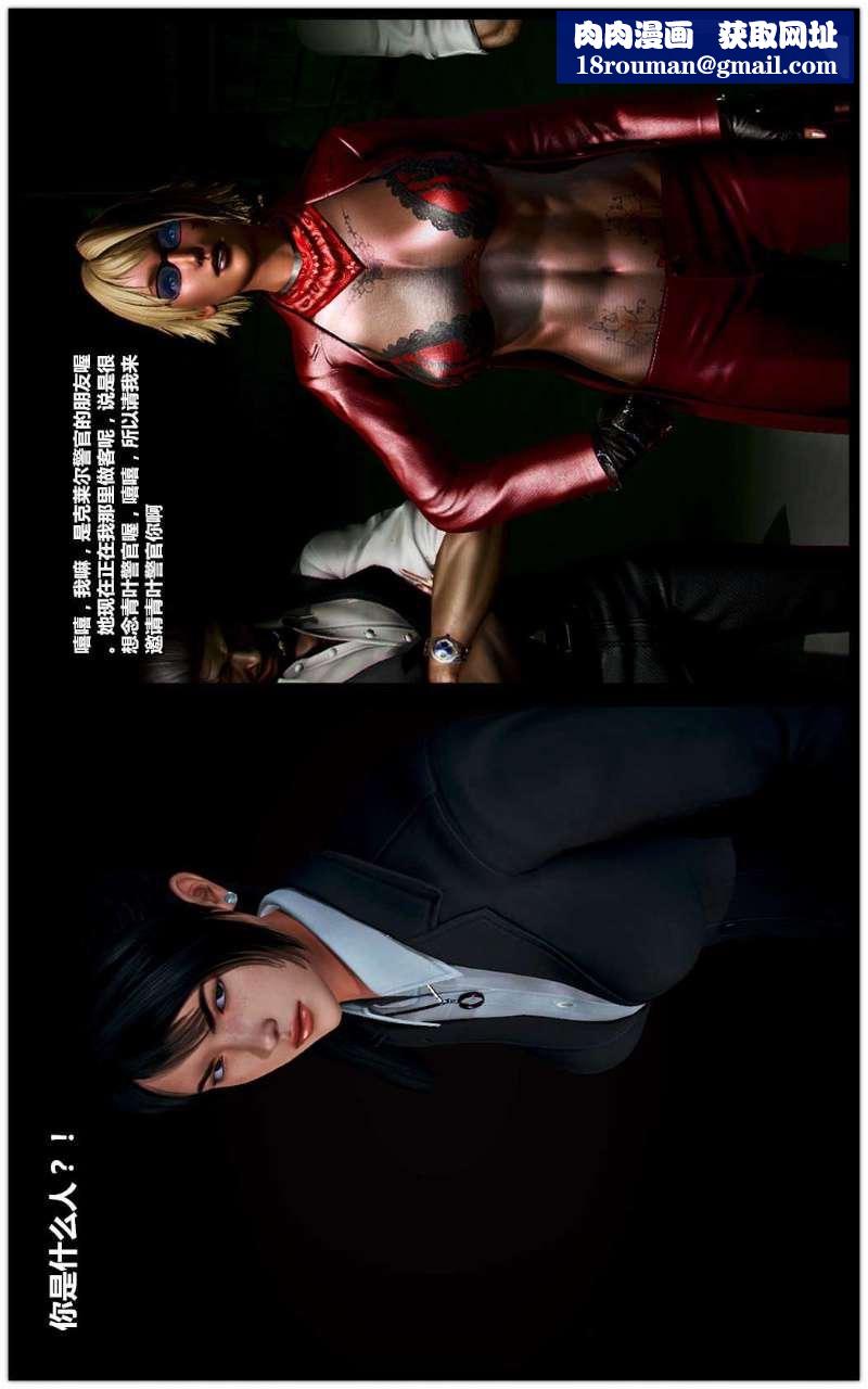 [3D]兽欲の末途第14章【第5话】