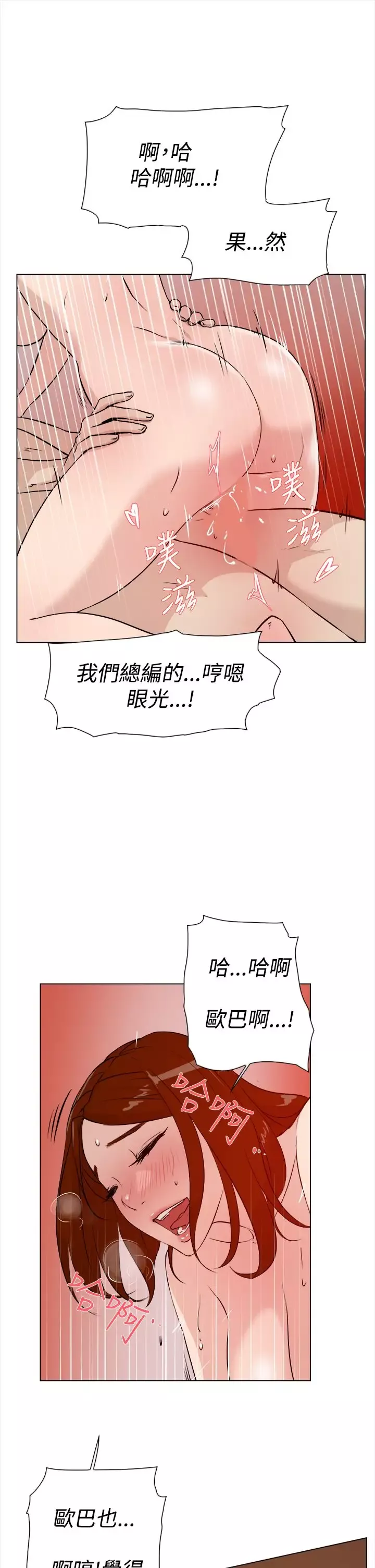 高跟鞋-第8话 - 图片 15