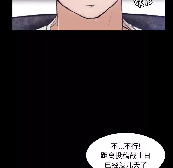 隐秘的邻居们-第13话 - 图片 85
