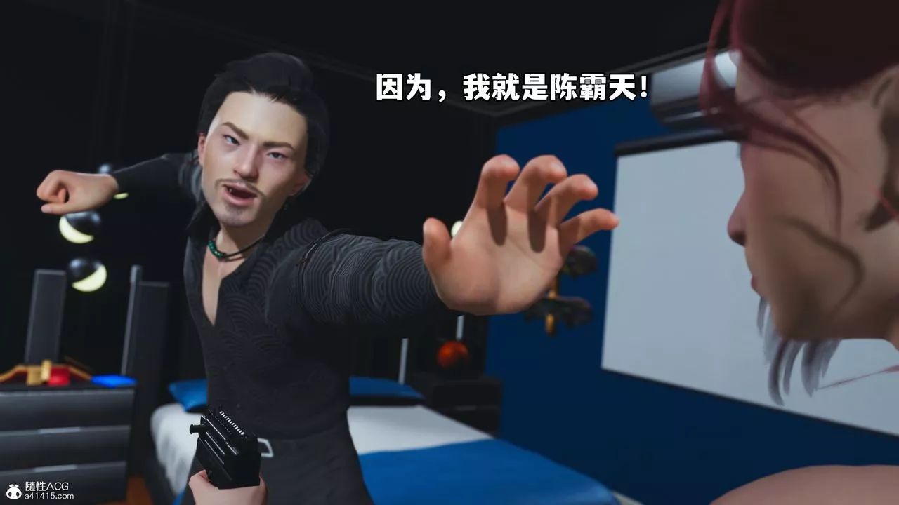 [3D]我成瞭大反派-第48话 - 图片 66