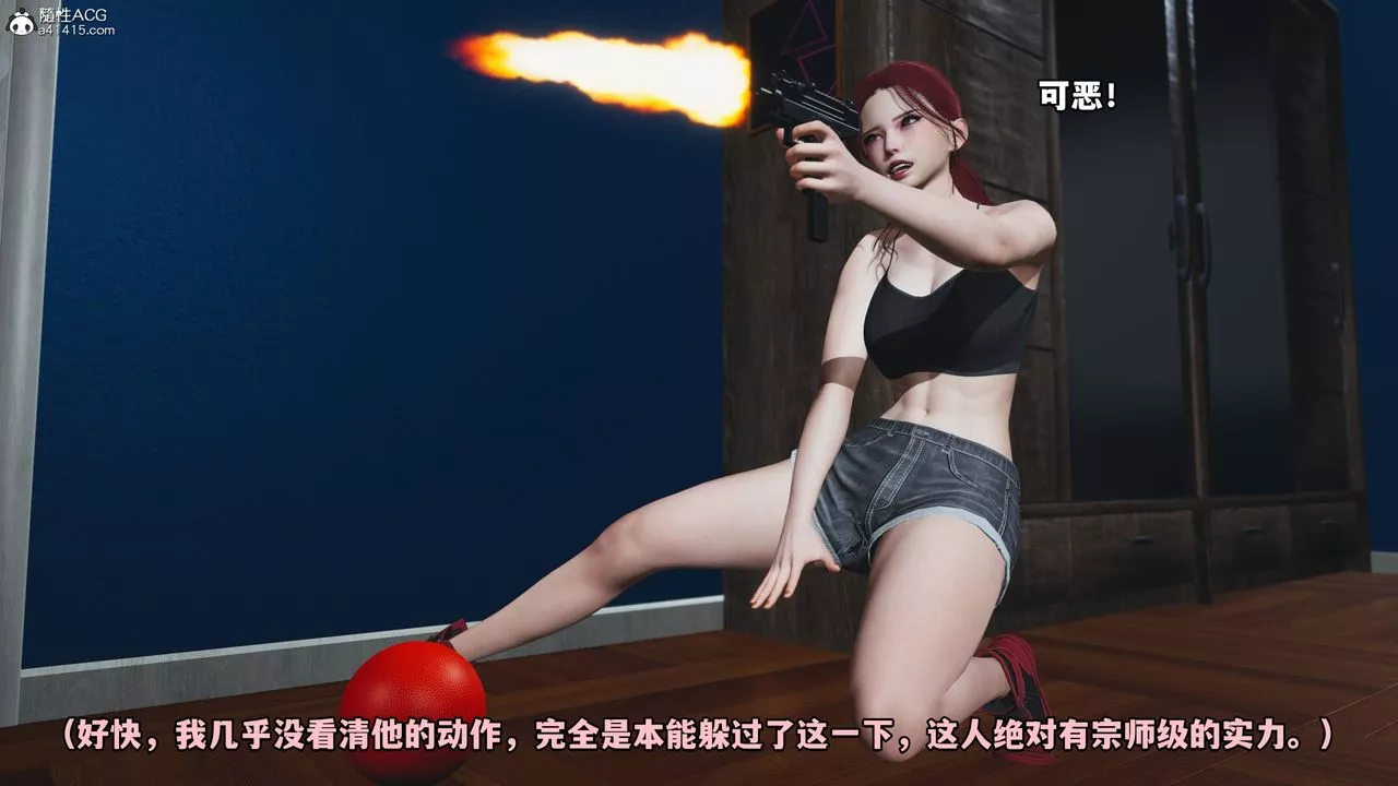 [3D]我成瞭大反派第48話
