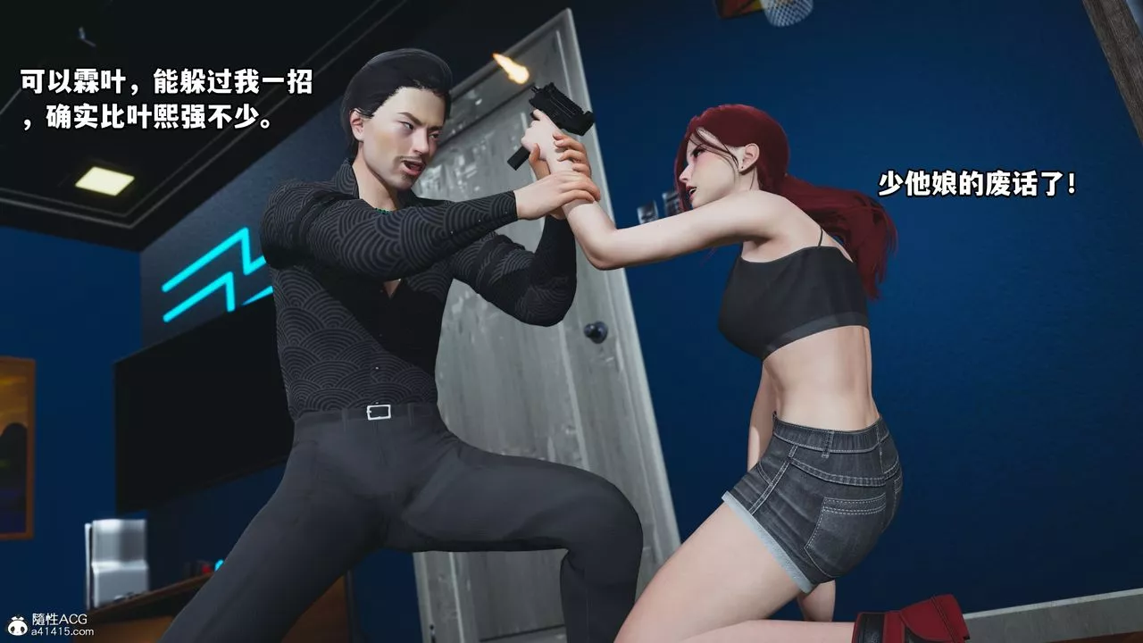 [3D]我成瞭大反派第48話