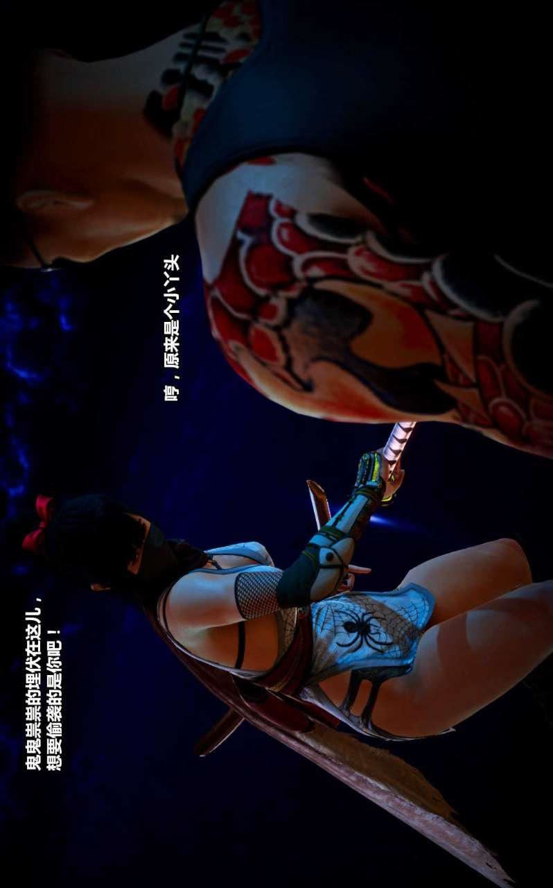 [3D]獸欲の末途第14章【第5話】