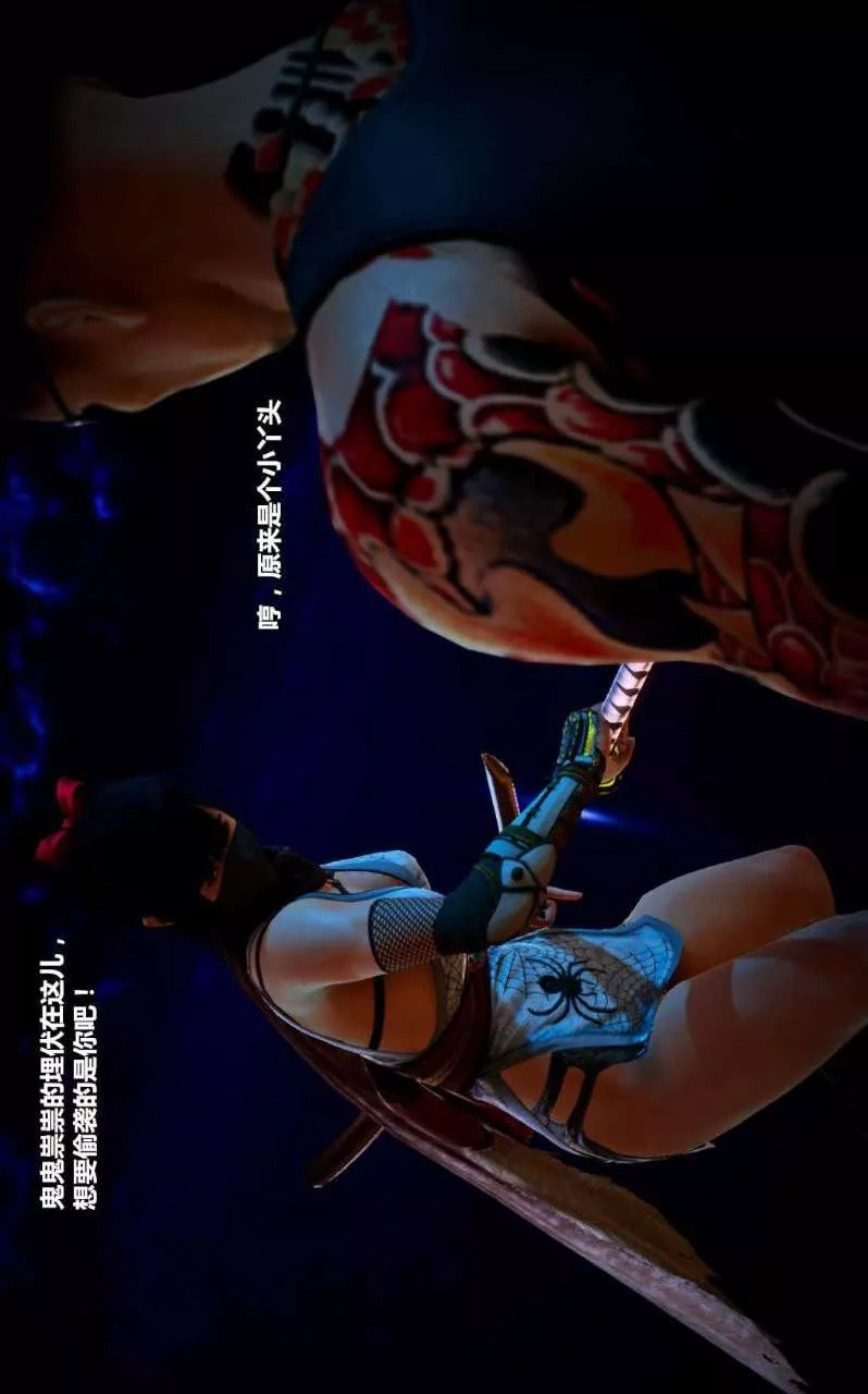 [3D]兽欲の末途-第14章【第5话】 - 图片 30