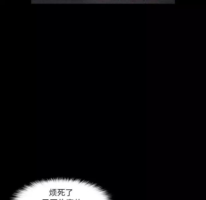 隐秘的邻居们-第13话 - 图片 98