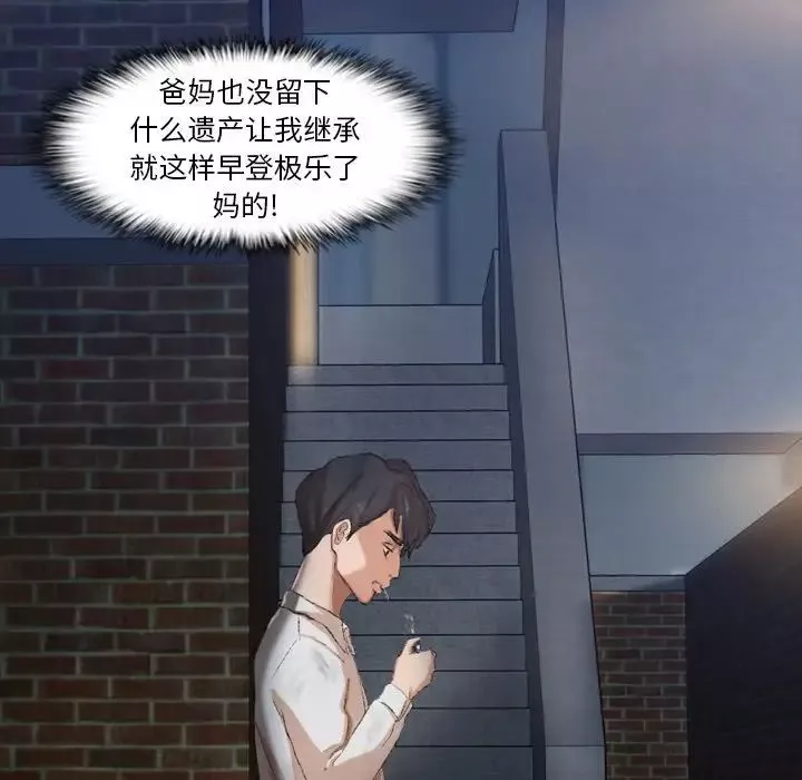 隱秘的鄰居們第13话