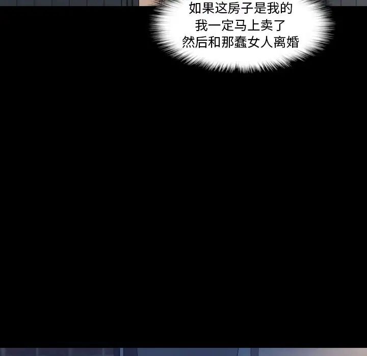 隐秘的邻居们第13话