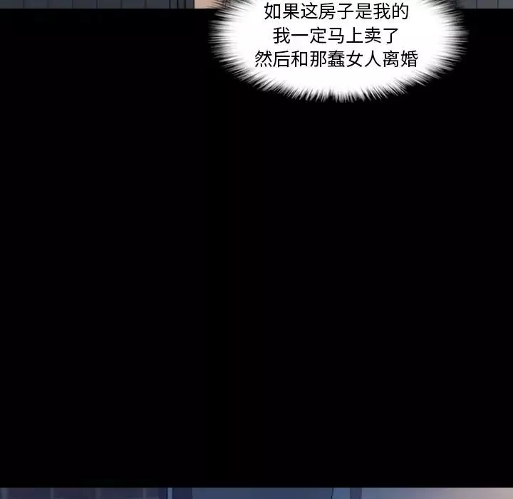 隱秘的鄰居們第13话