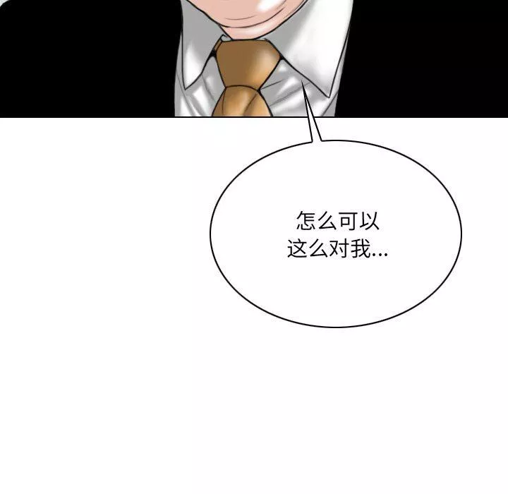 因缘-第36话 - 图片 176