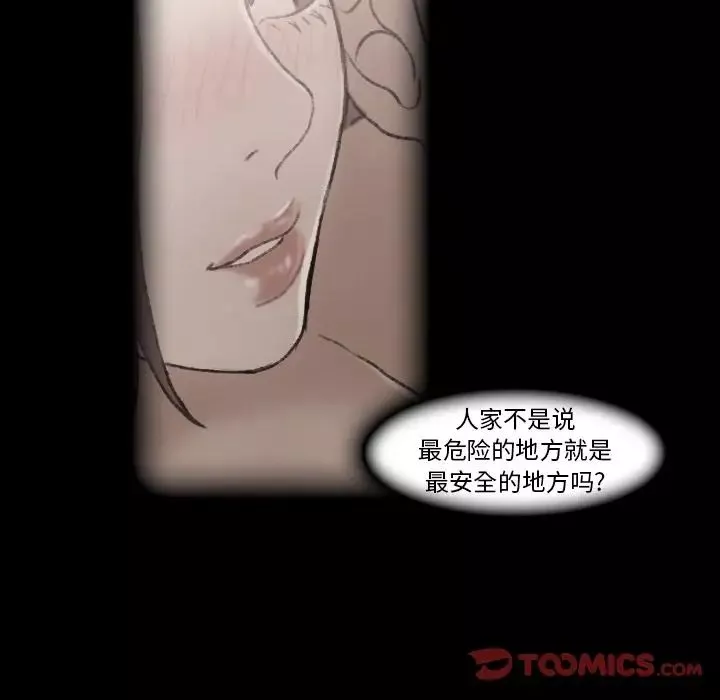 隐秘的邻居们-第13话 - 图片 108