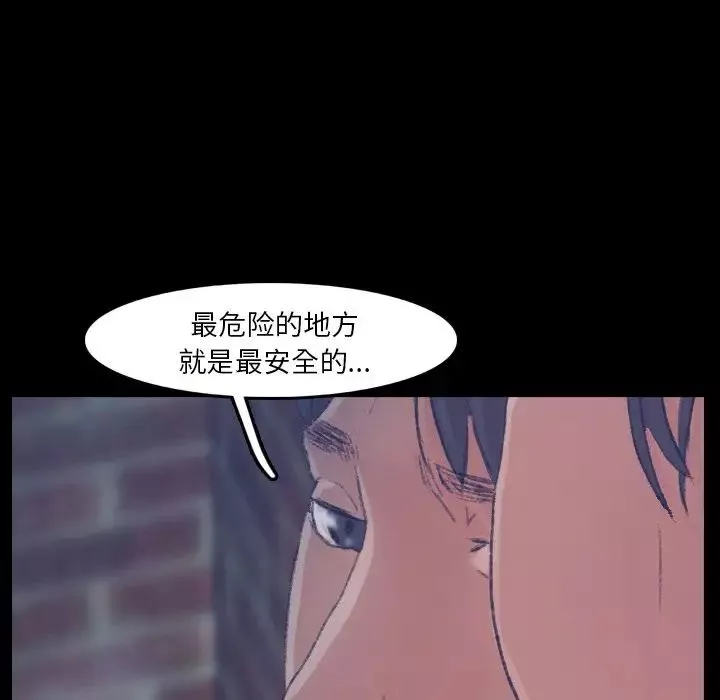 隱秘的鄰居們第13话