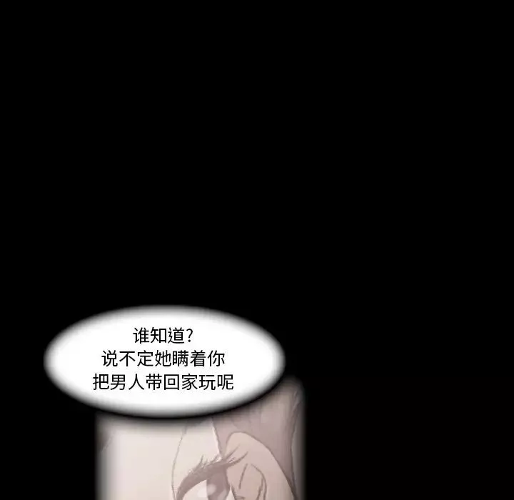 隱秘的鄰居們第13话