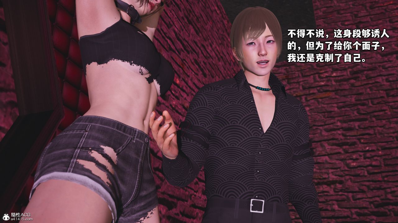 [3D]我成瞭大反派第48話