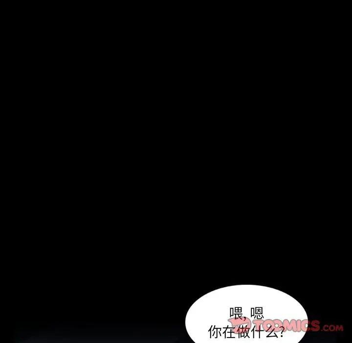 隐秘的邻居们第13话