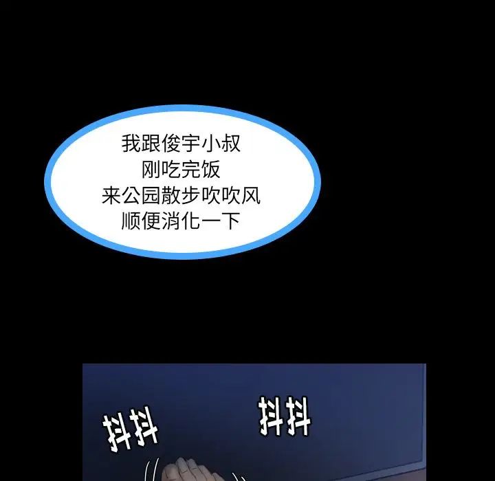 隐秘的邻居们第13话