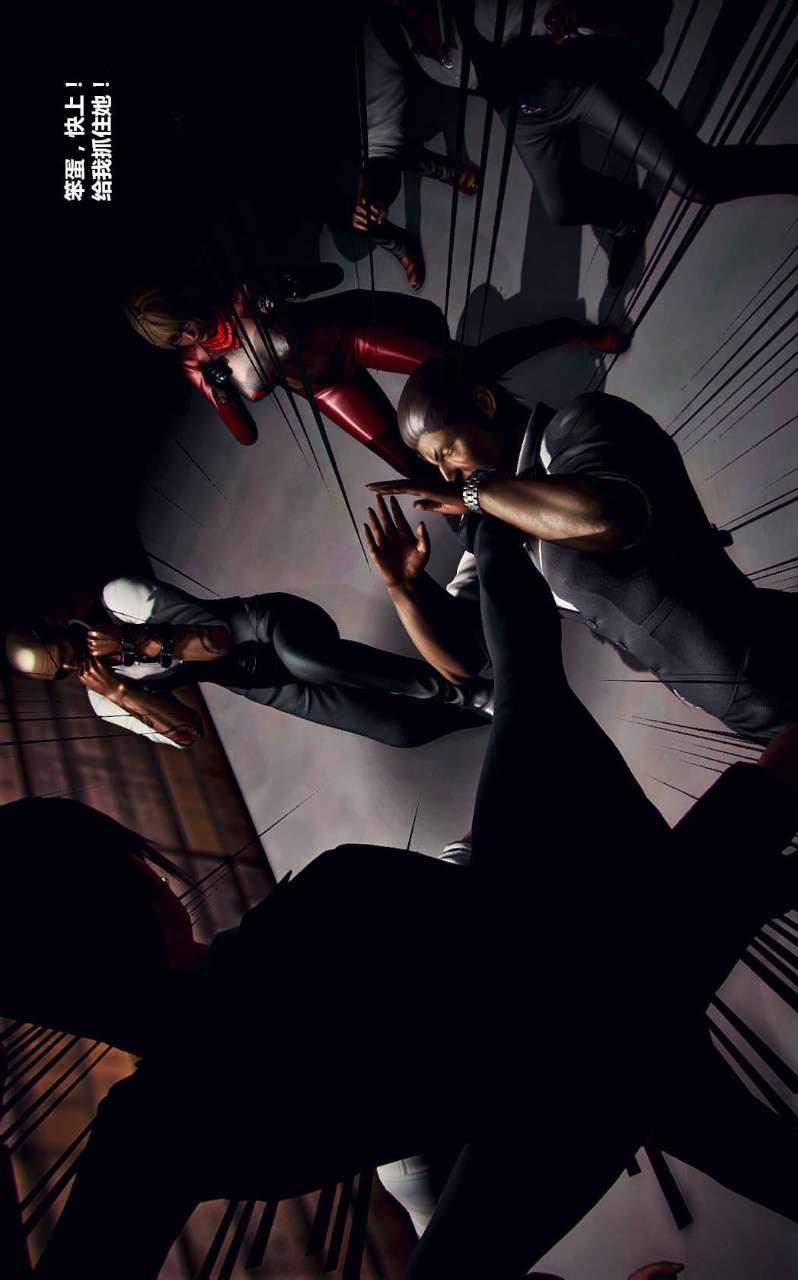 [3D]兽欲の末途第14章【第6话】