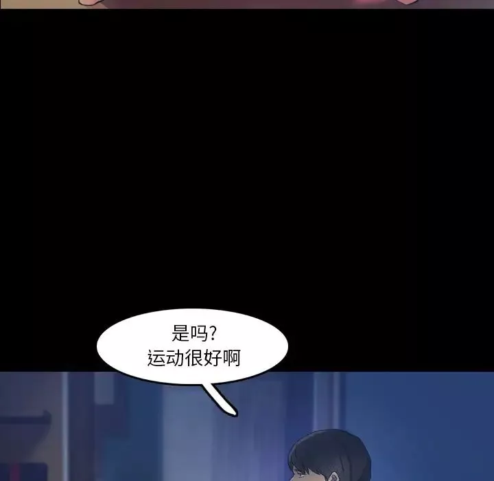 隐秘的邻居们-第13话 - 图片 116