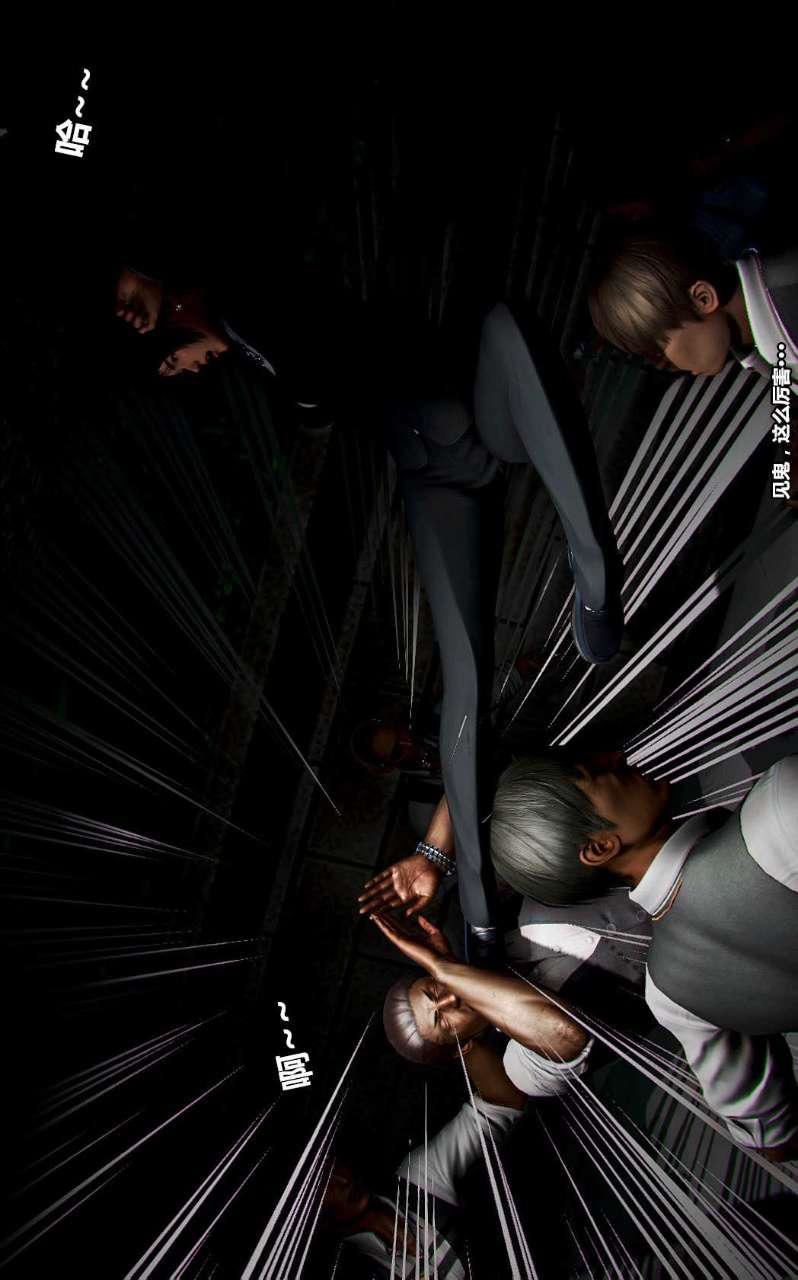 [3D]獸欲の末途第14章【第6話】