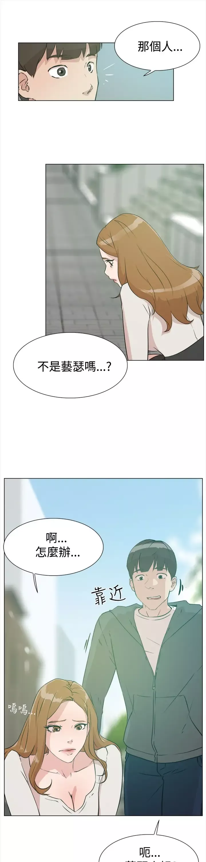 高跟鞋第8话