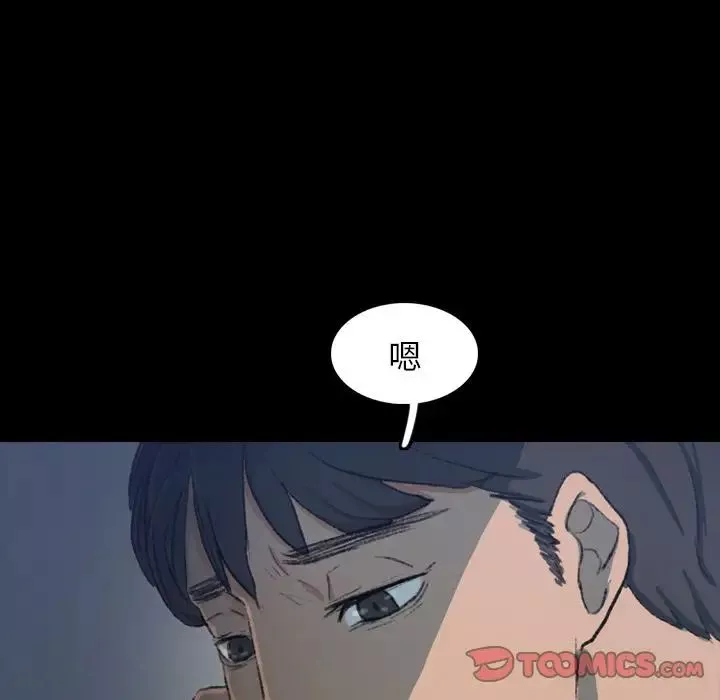 隐秘的邻居们-第13话 - 图片 120