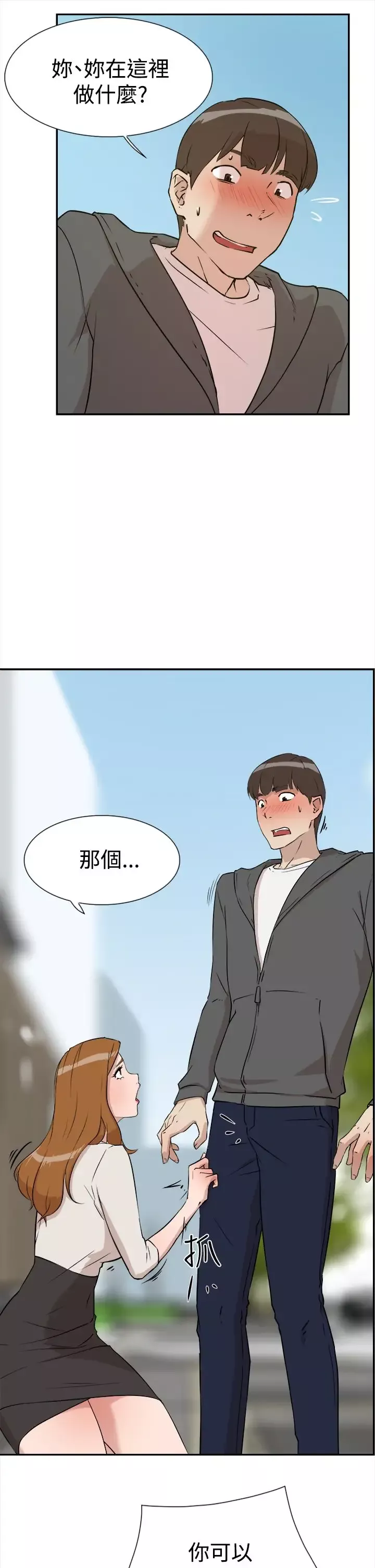 高跟鞋-第8话 - 图片 35