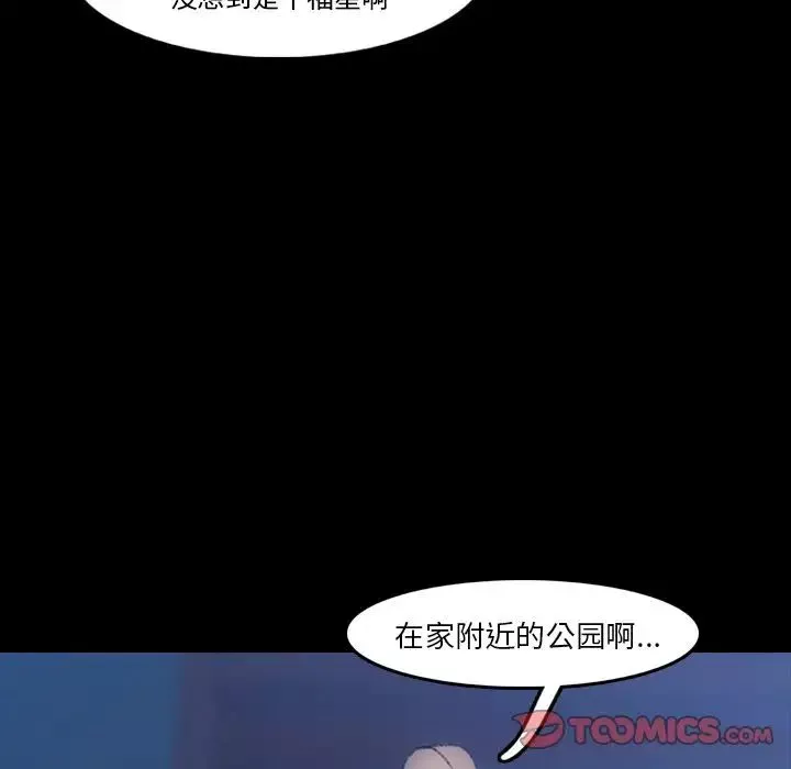 隐秘的邻居们-第13话 - 图片 123