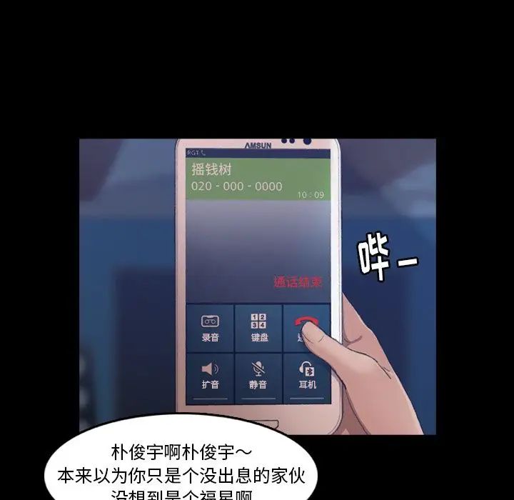 隱秘的鄰居們第13话