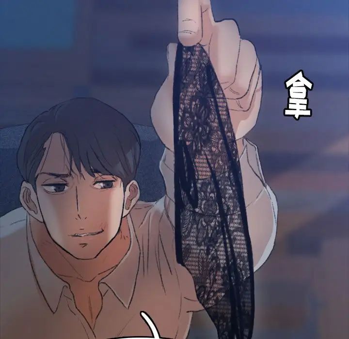 隐秘的邻居们第13话