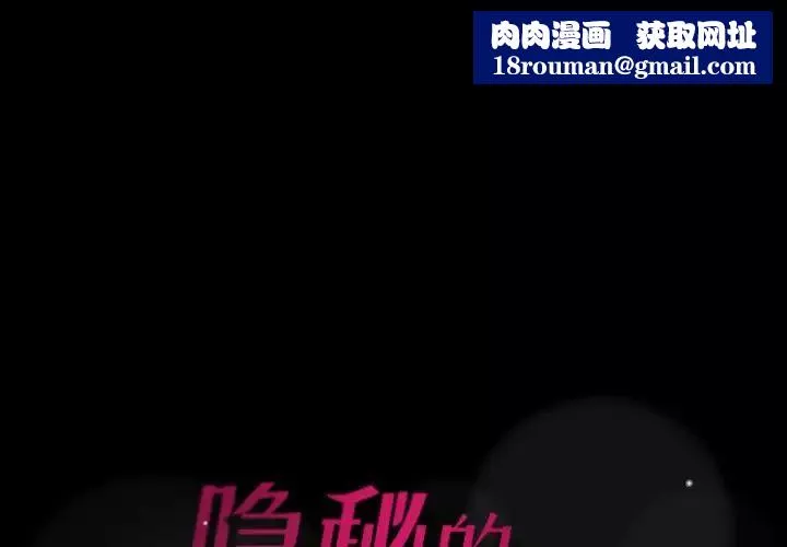 隱秘的鄰居們第14话