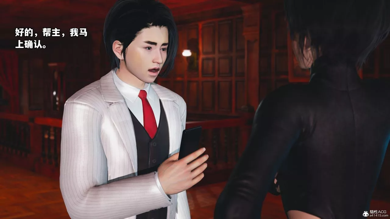 [3D]我成瞭大反派-第49话 - 图片 15