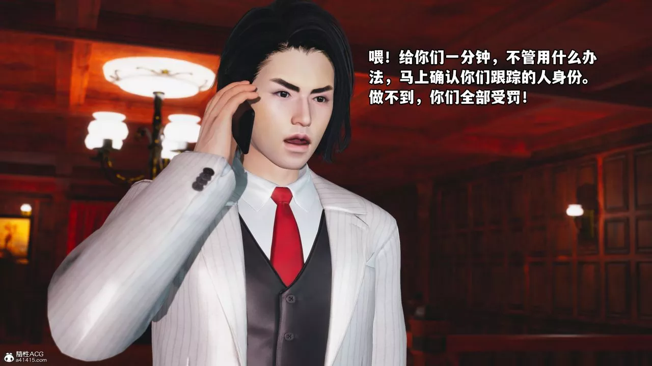 [3D]我成瞭大反派-第49话 - 图片 16