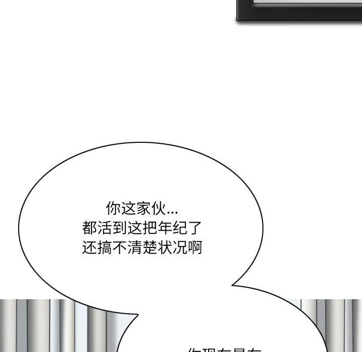 因缘-第37话 - 图片 13