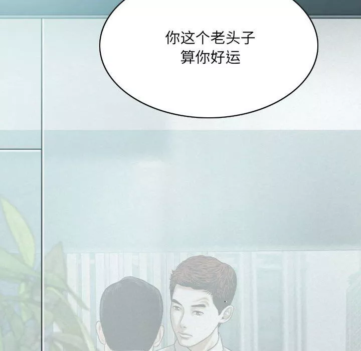 因缘-第37话 - 图片 21