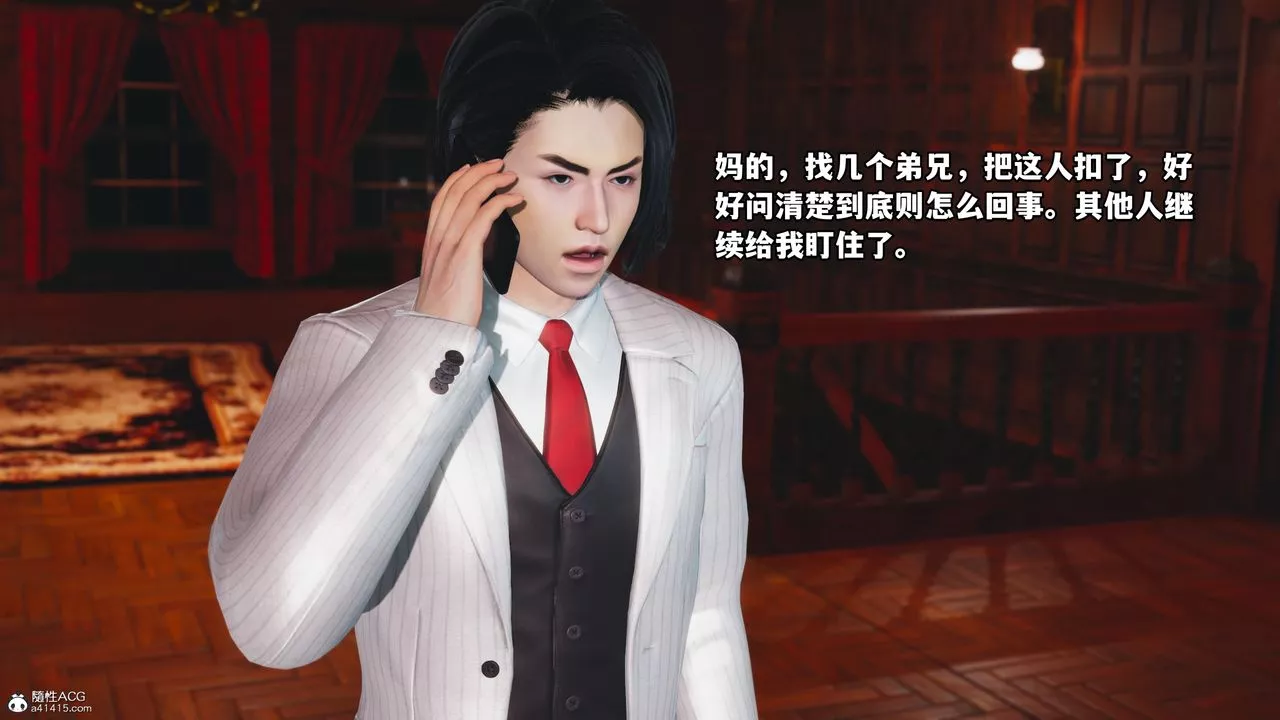 [3D]我成瞭大反派-第49话 - 图片 23