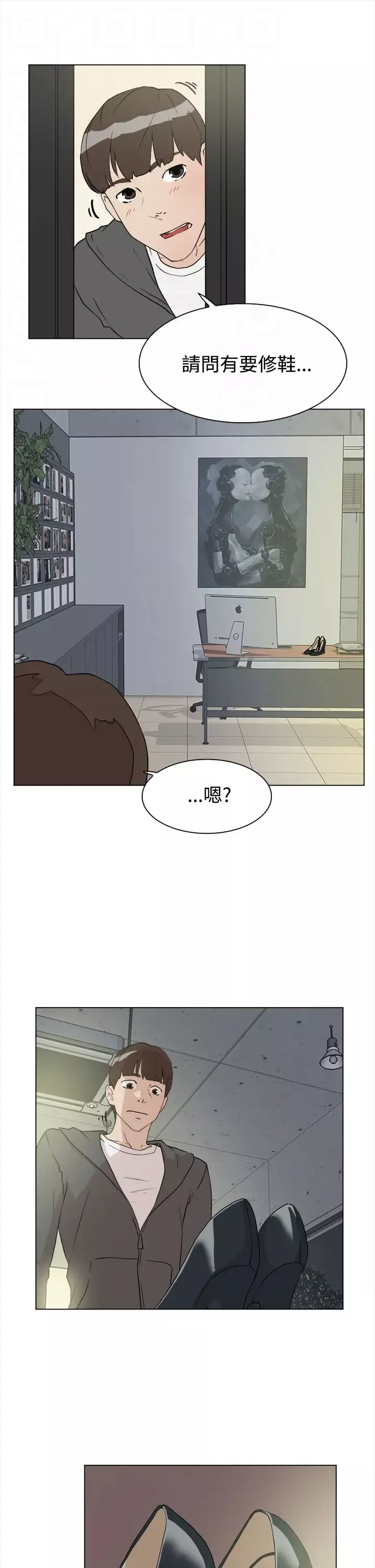 高跟鞋-第9话 - 图片 11