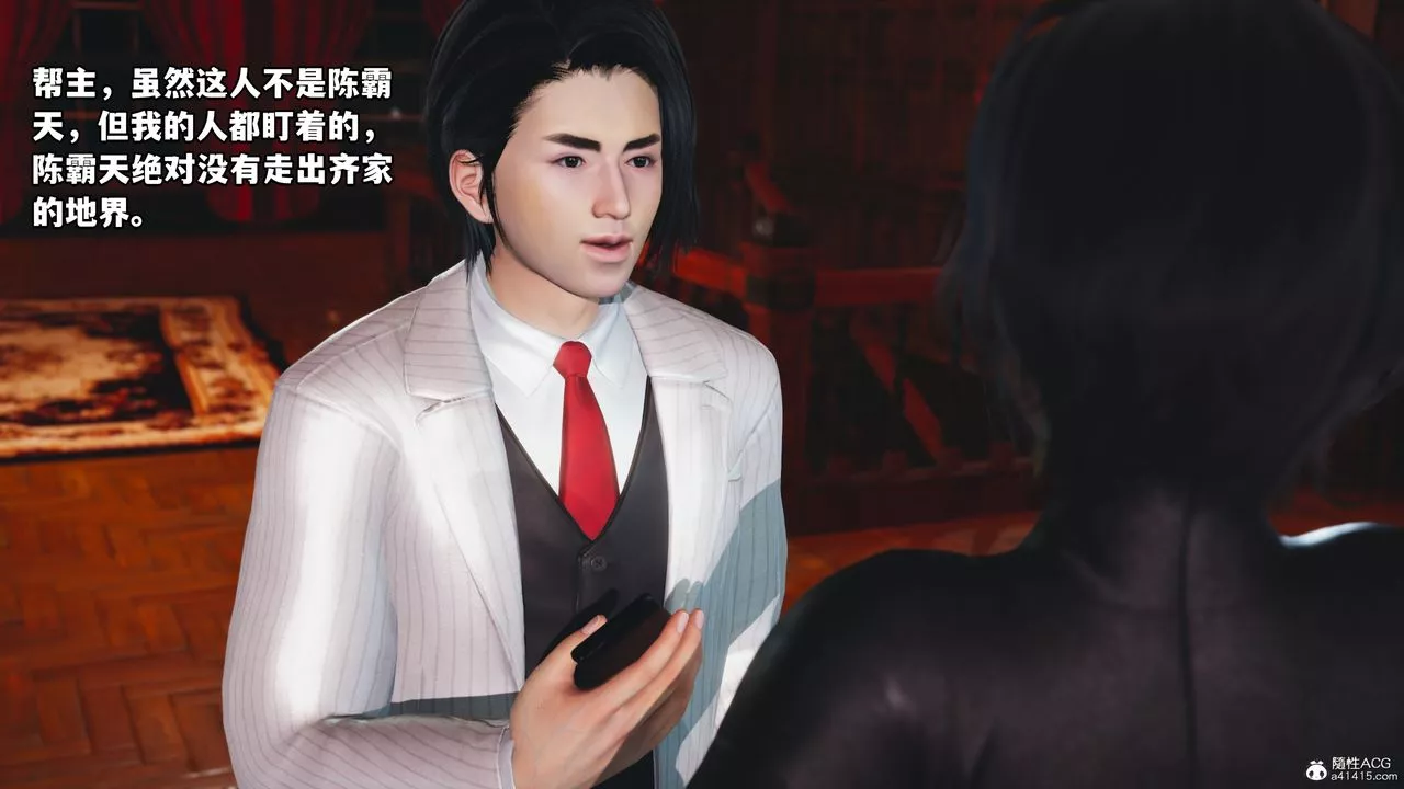 [3D]我成瞭大反派第49話