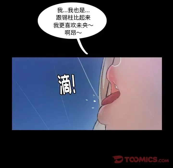 隱秘的鄰居們第14话