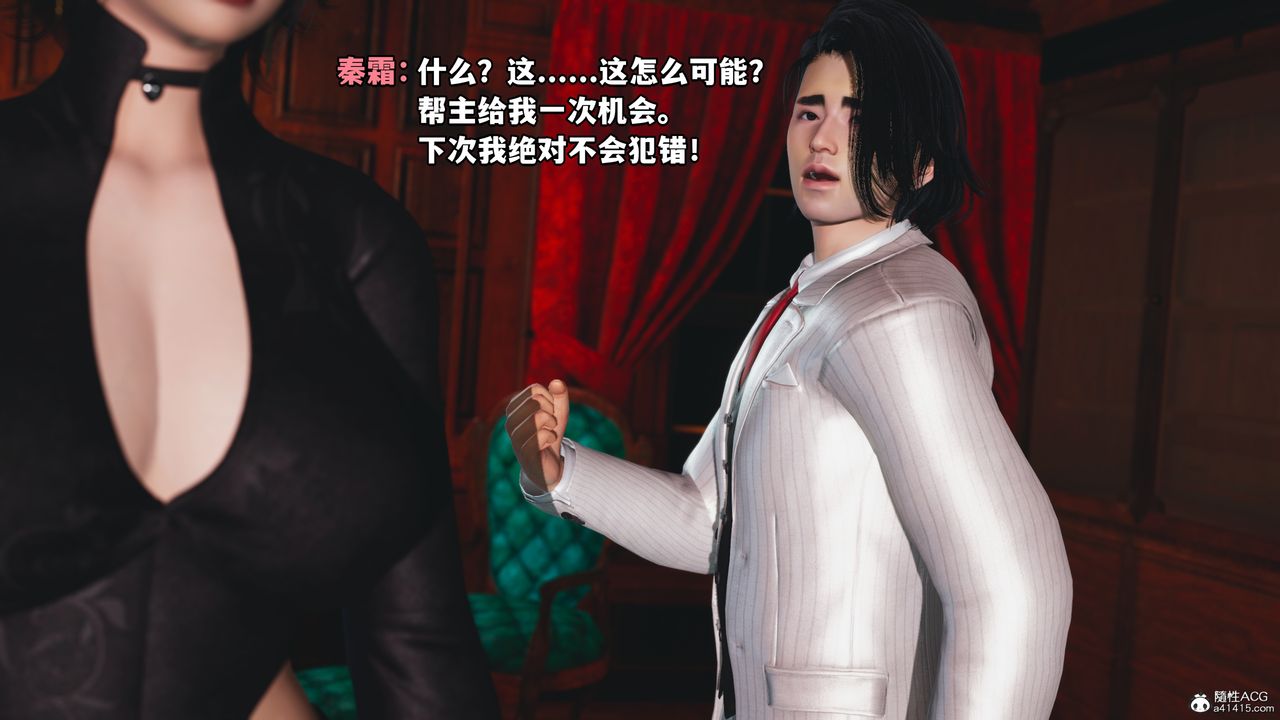 [3D]我成瞭大反派第49话