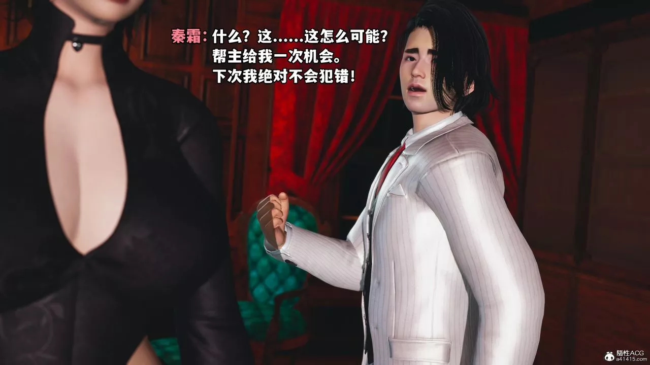 [3D]我成瞭大反派第49話