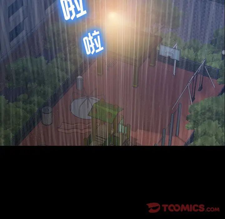 隱秘的鄰居們第14话