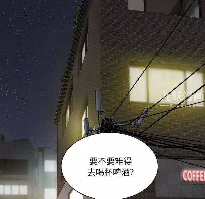因缘-第37话 - 图片 29